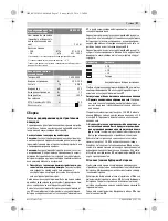 Preview for 97 page of Bosch GPB 12V-10 Professional Original Instructions Manual