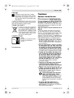 Preview for 101 page of Bosch GPB 12V-10 Professional Original Instructions Manual