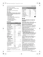 Preview for 103 page of Bosch GPB 12V-10 Professional Original Instructions Manual