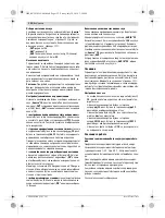 Preview for 122 page of Bosch GPB 12V-10 Professional Original Instructions Manual