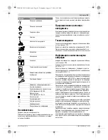 Preview for 99 page of Bosch GSH 11 VC Professional Original Instructions Manual