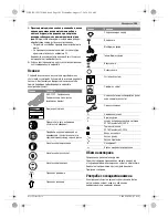 Preview for 103 page of Bosch GSH 11 VC Professional Original Instructions Manual