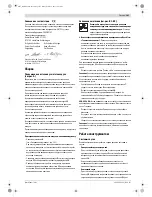 Preview for 141 page of Bosch GSN 100-34 DK Original Instructions Manual