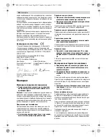 Preview for 199 page of Bosch GWS 20-230 Professional Original Instructions Manual