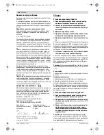 Preview for 138 page of Bosch GWS 24-300 J PROFESSIONAL Original Instructions Manual