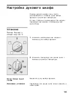 Preview for 104 page of Bosch HBN 1102.0 Instructions For Use Manual