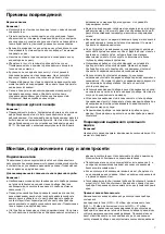 Preview for 7 page of Bosch HGD74X455Q Instruction Manual