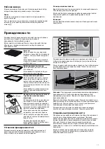 Preview for 11 page of Bosch HGD74X455Q Instruction Manual