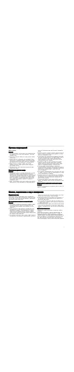 Preview for 7 page of Bosch HGV595123Q Instruction Manual