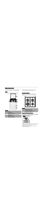 Preview for 9 page of Bosch HGV595123Q Instruction Manual