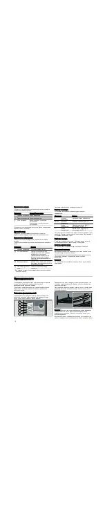 Preview for 10 page of Bosch HGV595123Q Instruction Manual