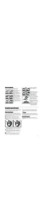 Preview for 13 page of Bosch HGV595123Q Instruction Manual