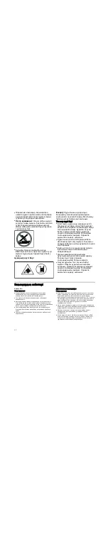 Preview for 28 page of Bosch HGV595123Q Instruction Manual