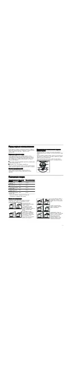 Preview for 13 page of Bosch HGV69W123Q Instruction Manual