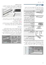 Preview for 41 page of Bosch HSG738257I Instruction Manual