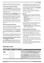 Preview for 251 page of Bosch INDEGO 350 Original Instructions Manual