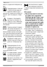 Preview for 288 page of Bosch INDEGO 350 Original Instructions Manual