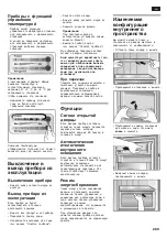 Preview for 269 page of Bosch KAN Series Operating & Installation Instruction