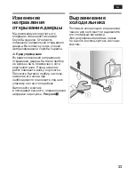 Preview for 33 page of Bosch KGN36SM30 Installation Instructions Manual