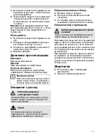 Preview for 117 page of Bosch MCM20 Series Operating Instructions Manual