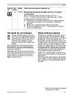 Preview for 127 page of Bosch MCM20 Series Operating Instructions Manual