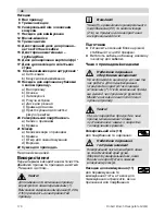 Preview for 178 page of Bosch MCM6 Series Operating Instructions Manual