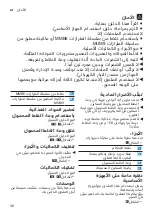 Preview for 38 page of Bosch MMZBTK1B User Manual