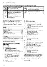 Preview for 148 page of Bosch MultiTalent 3 MCM3 Series Instruction Manual