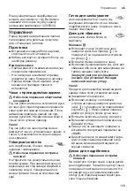 Preview for 149 page of Bosch MultiTalent 3 MCM3 Series Instruction Manual