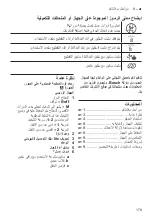 Preview for 179 page of Bosch MultiTalent 3 MCM3 Series Instruction Manual