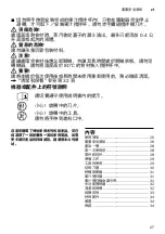 Preview for 27 page of Bosch MultiTalent 8 MC812 G Series Instruction Manual