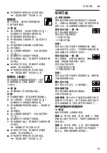 Preview for 39 page of Bosch MultiTalent 8 MC812 G Series Instruction Manual