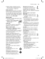 Preview for 137 page of Bosch MUM50112 Instruction Manual