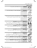 Preview for 147 page of Bosch MUM50112 Instruction Manual