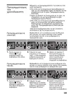 Preview for 122 page of Bosch PAD 12001 Instructions For Use Manual