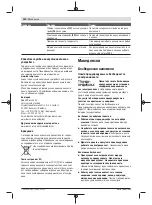 Preview for 240 page of Bosch PFS 3000-2 Original Instructions Manual