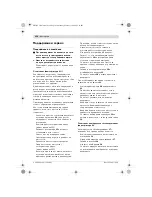 Preview for 236 page of Bosch PFS 55 Original Instructions Manual