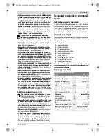 Preview for 53 page of Bosch PKP 3,6 LI Original Instructions Manual