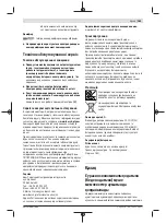 Preview for 183 page of Bosch Professional GBH 18V-36 C Original Instructions Manual