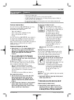 Preview for 193 page of Bosch Professional GBH 18V-36 C Original Instructions Manual