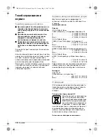 Preview for 130 page of Bosch Professional GBH 2-26 DBR Operating Instructions Manual