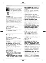 Preview for 152 page of Bosch Professional GDR 12V-110 Original Instructions Manual