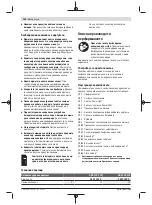 Preview for 154 page of Bosch Professional GDR 12V-110 Original Instructions Manual