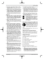 Preview for 135 page of Bosch Professional GDS 18V-EC 250 Original Instructions Manual