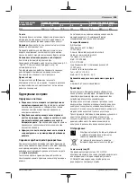 Preview for 145 page of Bosch Professional GDS 18V-EC 250 Original Instructions Manual