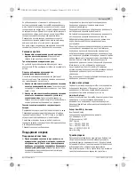 Preview for 137 page of Bosch Professional GSL 2 Set Original Instructions Manual