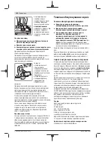 Preview for 170 page of Bosch Professional GWX 750-115 Original Instructions Manual