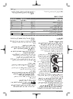 Preview for 270 page of Bosch Professional GWX 750-115 Original Instructions Manual