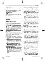 Preview for 105 page of Bosch PSB 18 LI-2 Original Instructions Manual