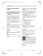 Preview for 346 page of Bosch PTS 10 Original Instructions Manual